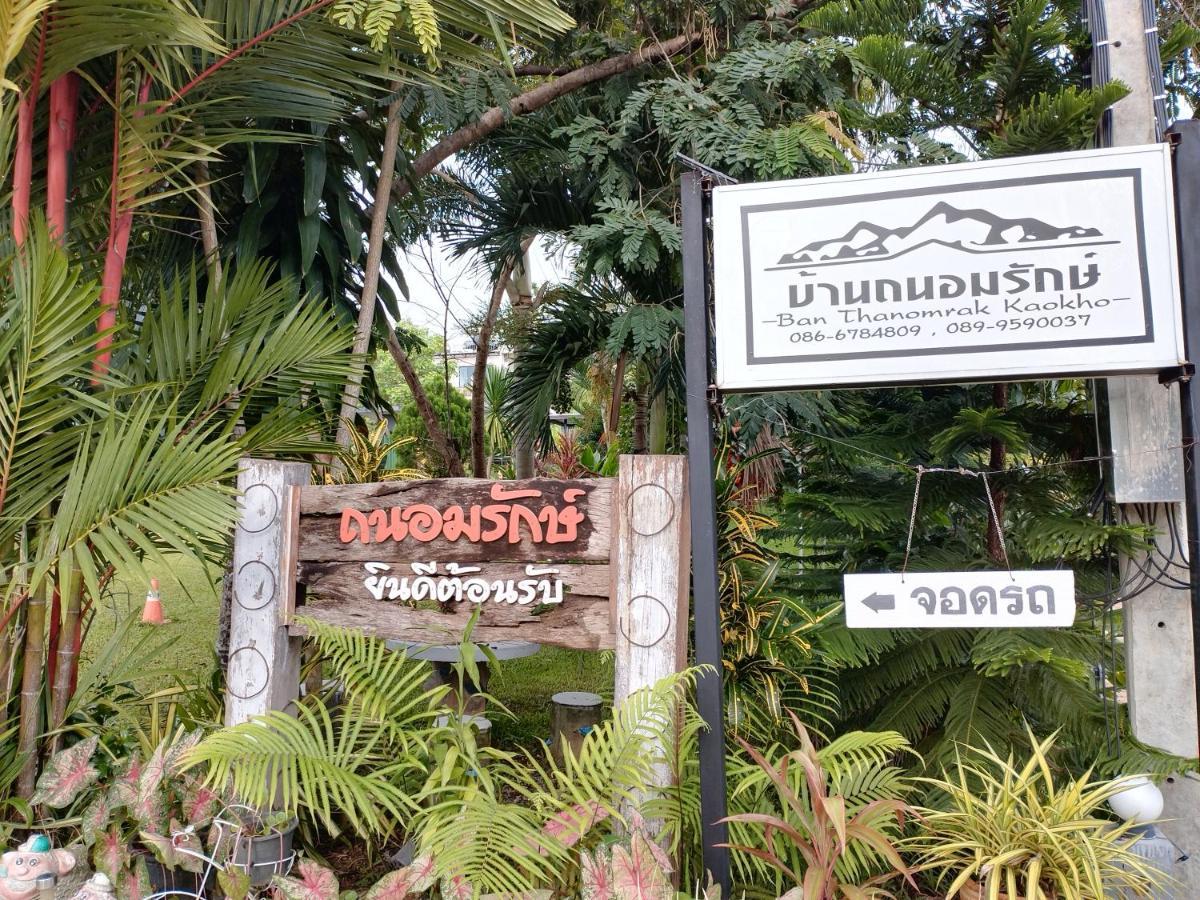 Thanorm Rak Resort Khao Kho Exterior photo